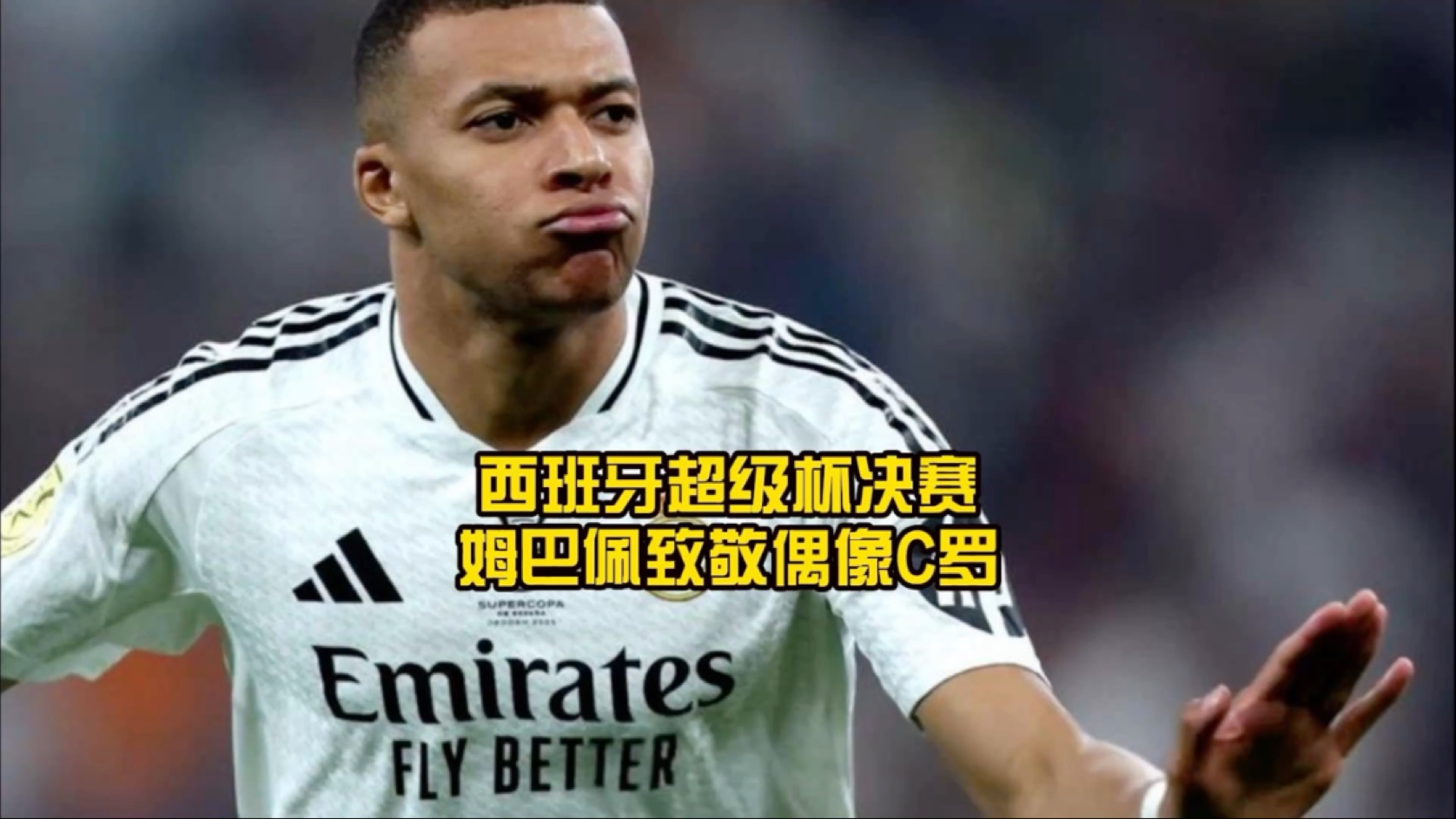 开云登录-姆巴佩连续十五场比赛得分超过持续失利，切尔西不断突破！